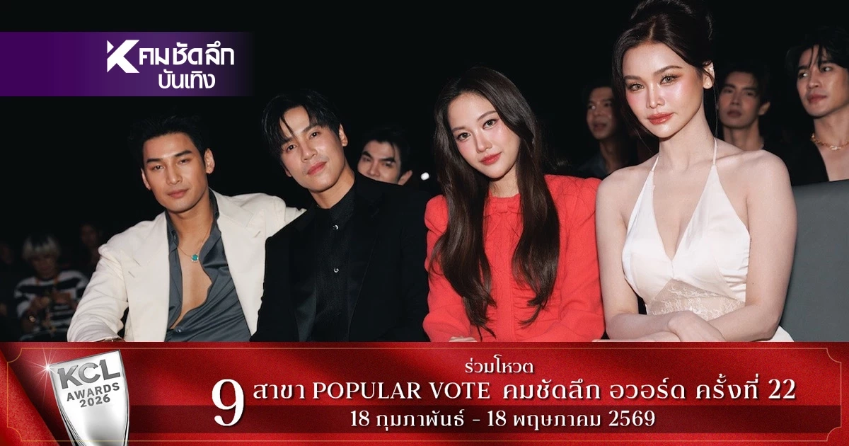 กระแสปัง! 'BeOnCloud' จัดกาล่าพรีเมียร์ภาพยนตร์ 'ราคี (THE STAIN)' ยิ่งใหญ่ 