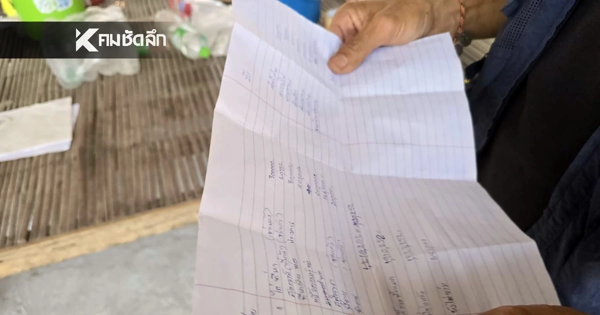 เปิดรายการหนี้ "ตาน้องกร" ใช้เงินเยียวยาลูกสาว 1.7 ล้าน อ้างใช้หนี้-จัดงานศพ 7 แสน