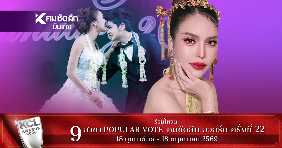 "แม่ตั๊ก" ประกาศหย่า "ป๋าเบียร์" จิตใจย่ำแย่ พาไปทำหน้า โดนไล่เหมือนหมูเหมือนหมา