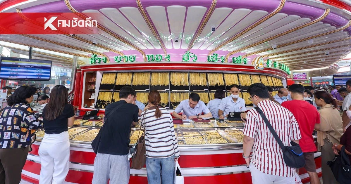 ราคาทองวันนี้ 17 ก.พ. 69 "ปรับราคาลง" ต่อเนื่อง เช็กราคา ล่าสุดกี่บาท