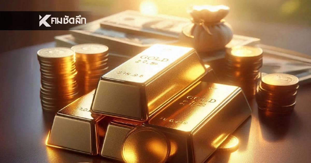 ปิดตลาด "ทองคำวันนี้" 5 ก.พ. 69 ตุ๊บต่อเนื่อง เช็กราคาทอง ล่าสุด