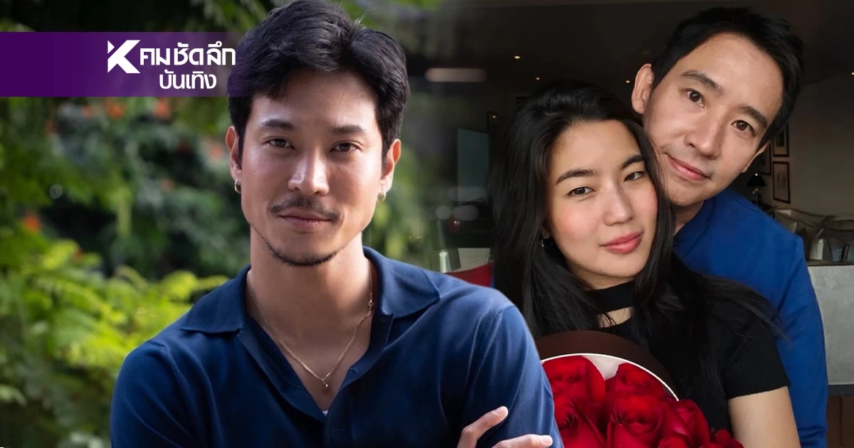 แรง! ผุดกลุ่มปกป้อง "ท็อป ทศพล" จาก "ทิม พิธา" ล่าสุด.. ท็อปโพสต์งาน เจอถามมีนัยยะป่ะ?