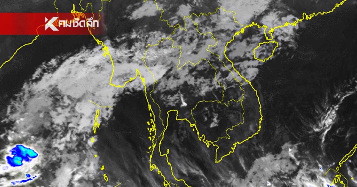 พยากรณ์อากาศวันนี้ 23 ก.พ. 69 เตือนพายุฤดูร้อน เช็กพื้นที่ฝนถล่ม