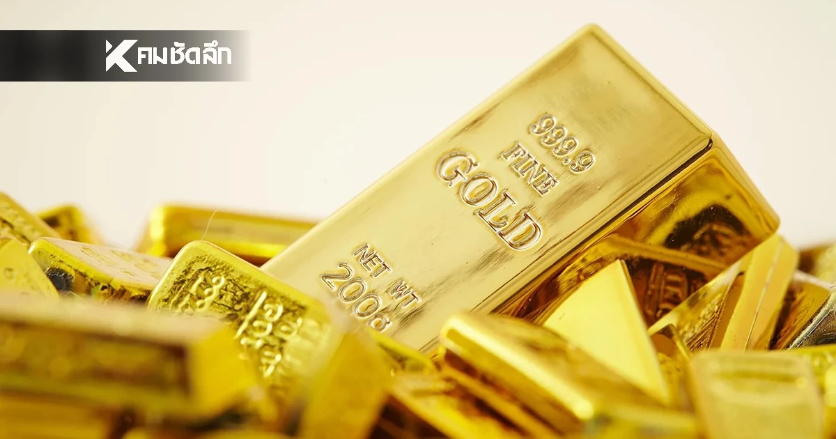 ราคาทองวันนี้ 9 ก.พ. 69 เปิดตลาด ปรับลดลงอีกแล้ว! เช็กราคาทองล่าสุดกี่บาท