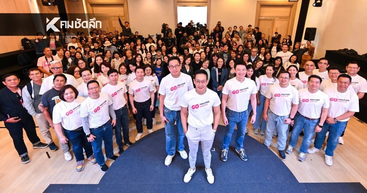 MTL ชูธง “Go Healthier with MTL” ยกระดับดูแลสุขภาพครบวงจร