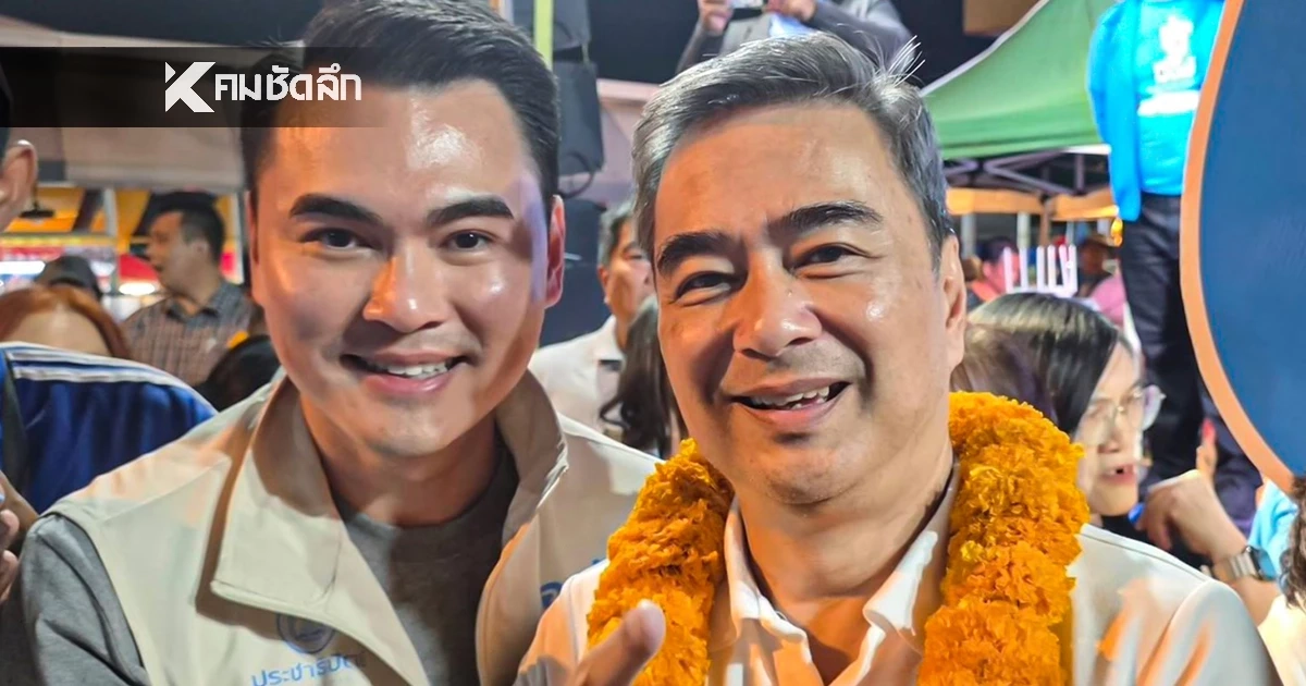 "ผู้กองเบิร์ด" มั่นใจประชาธิปัตย์คัมแบ็กเมืองชลบุรี