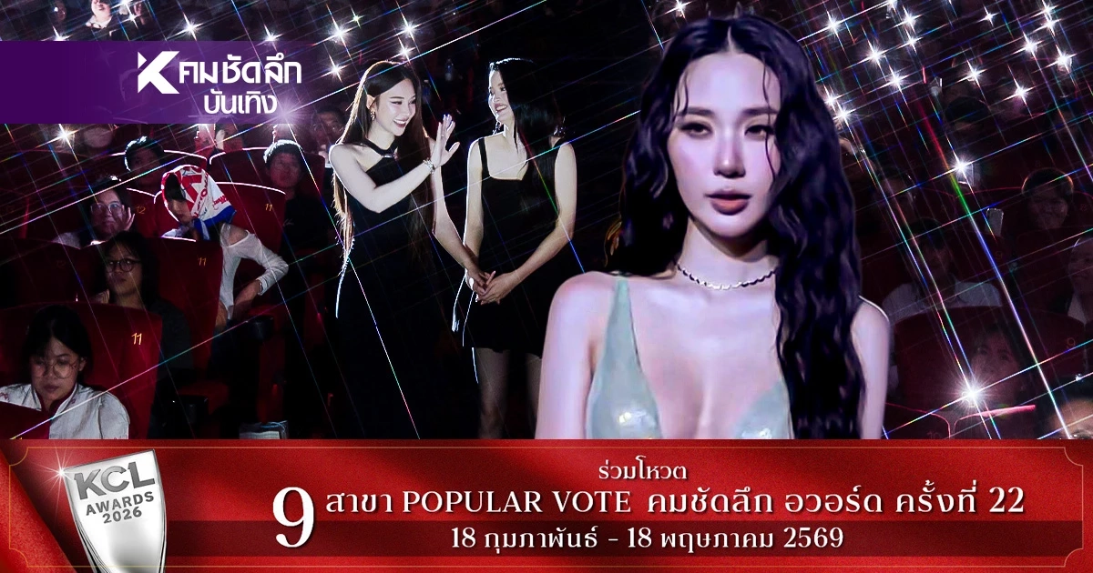 'ญดา นริลญา' ออร่าเซ็กซี่พุ่งแรง Play Park รักไม่คาดฝัน ติดเทรนด์ X