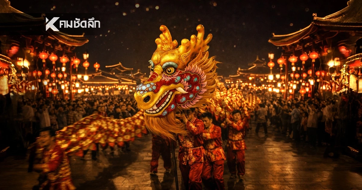 ตรุษจีนปีมะเมีย 2569 คึกคักทั่วไทย เปิดลิสต์จุดเช็คอินมงคล–โปรแรงรับปีใหม่จีน