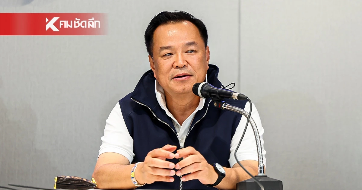 "ภูมิใจไทย" เนื้อหอม! 2 พรรคเล็กตบเท้าหนุน "อนุทิน" นั่งนายกฯ