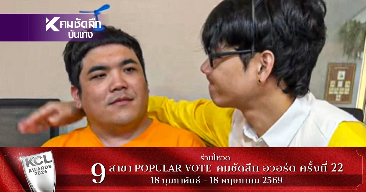 สภาพ "แจ็ค แฟนฉัน" นั่งเหม่อลอย ฟังเพลงเศร้า จน "นิกกี้" เข้ามาตบบ่า