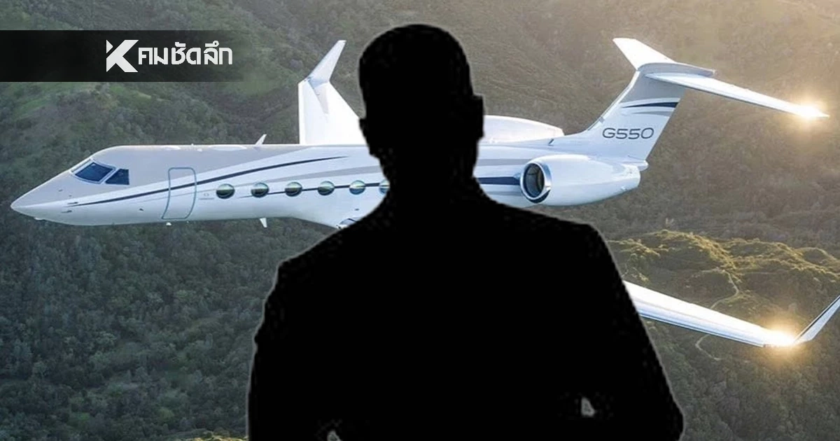 เพจดังแฉ! นักการเมือง "บิ๊ก ส." ซื้อเครื่องบินหรู 800 ล้าน จาก "เบน สมิธ"