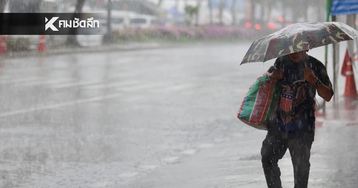 กรมอุตุฯ เตือน 16-21 ก.พ. นี้ เช็ก! ภาคไหนรับมือพายุฝน-ลมกระโชกแรง กรมอุตุฯ เตือน 16-21 ก.พ. นี้ เช็ก! ภาคไหนรับมือพายุฝน-ลมกระโชกแรง