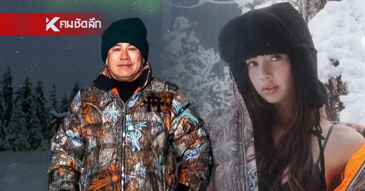 เปิดราคา เสื้อแจ็คเก็ต "ธรรมนัส" ชม "แสงเขียว" ว้าว! เป็นตัวแรร์ รุ่นเดียวกับ "ลิซ่า"