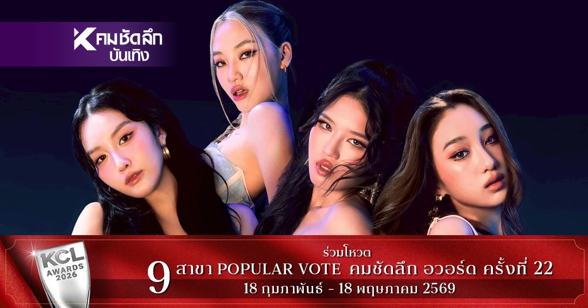 สุดปัง ALALA ติด 1 ใน 8 ศิลปิน น่าจับตามอง สัญญาณแรง T-POP บุกเอเชีย