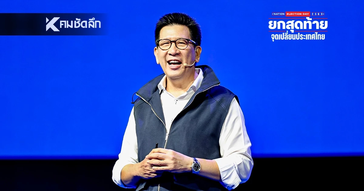 เอกนิติ” ยืนยันภูมิใจไทย ไม่ทำประชานิยม สร้างหนี้ให้ลูกหลาน