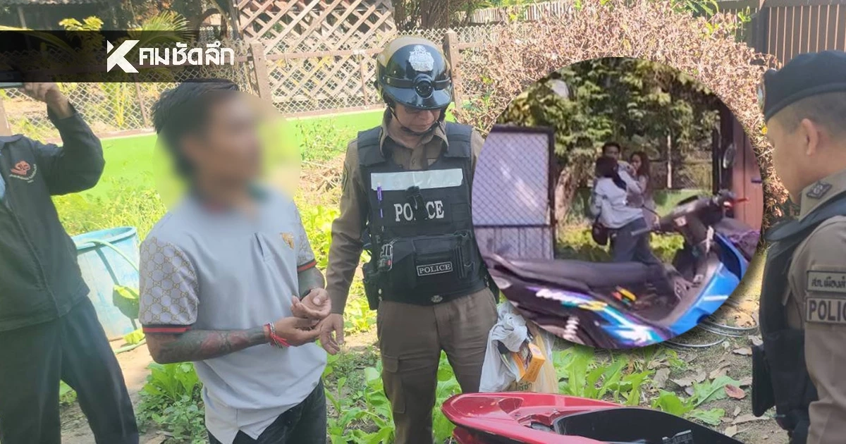 2 สาวเปิดศึกตบแย่งหนุ่มลาว ตรวจค้นจยย. พบปืนไทยประดิษฐ์ซุกใต้เบาะ