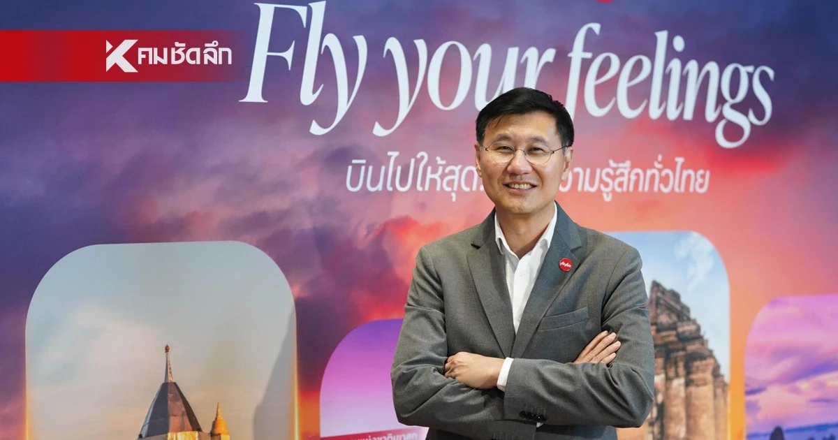 แอร์เอเชีย ผนึก ททท. ปลุกกระแสเที่ยวไทยตามรอยลิซ่า ลุ้นบินฟรี! แอร์เอเชีย ผนึก ททท. ปลุกกระแสเที่ยวไทยตามรอยลิซ่า ลุ้นบินฟรี!