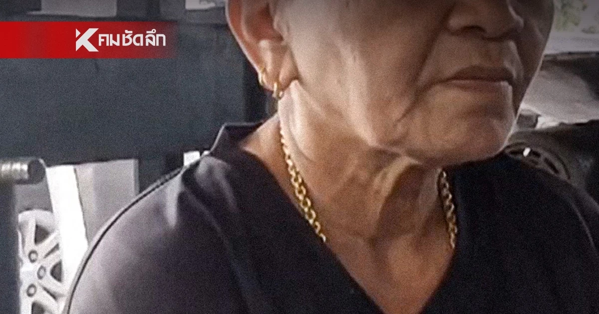 เปิดชนวน "ไอ้แอล" หนุ่มคลั่ง! ขโมยเงินพ่อ-แม่ ติดยาหนัก อ้างต้องเฝ้าเมีย