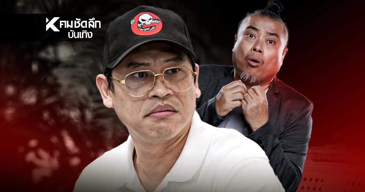 'แจ็ค The Ghost' ยอมรับอีโก้สูง เล่าจุดแตกหัก 'ป๋อง กพล' ถึงขั้นไม่มองหน้า 'แจ็ค The Ghost' ยอมรับอีโก้สูง เล่าจุดแตกหัก 'ป๋อง กพล' ถึงขั้นไม่มองหน้า