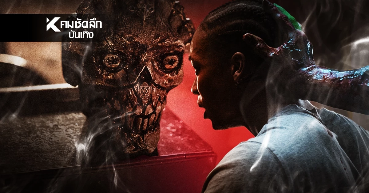 'WHISTLE หวีดเรียกผี' ปล่อยตัวอย่างเต็ม! ชวนคนดูขนลุกทั้งโรง 19 ก.พ.นี้