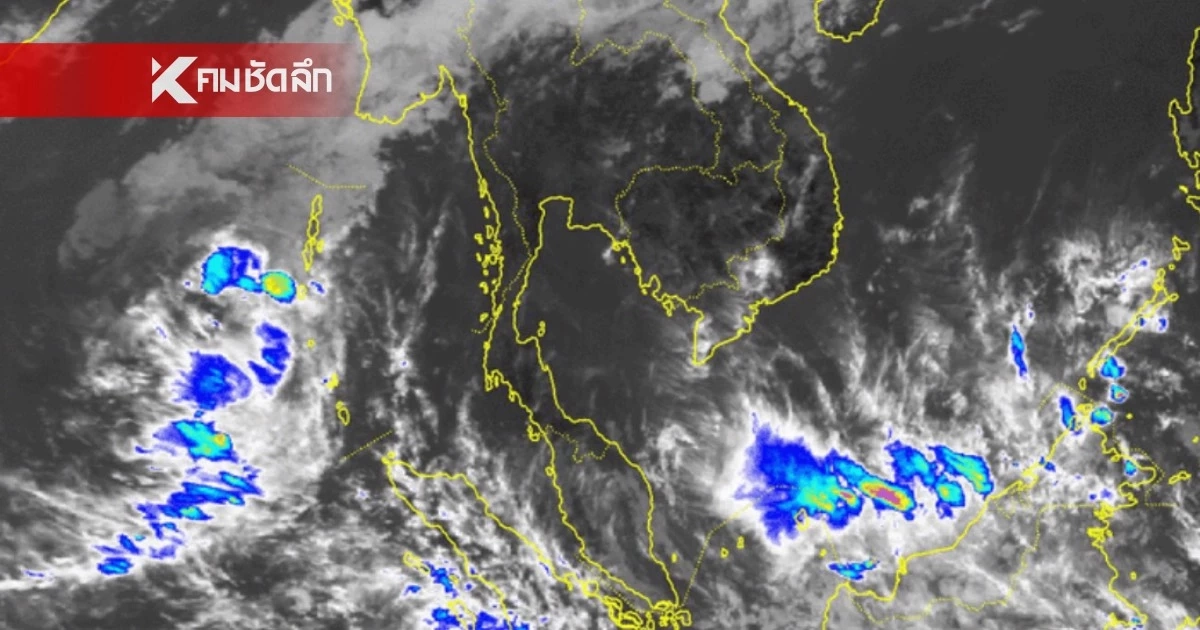 สภาพอากาศวันนี้ 24 ก.พ. 69 เช็กพิกัด "49 จังหวัด" รับมือพายุฤดูร้อน สภาพอากาศวันนี้ 24 ก.พ. 69 เช็กพิกัด "49 จังหวัด" รับมือพายุฤดูร้อน