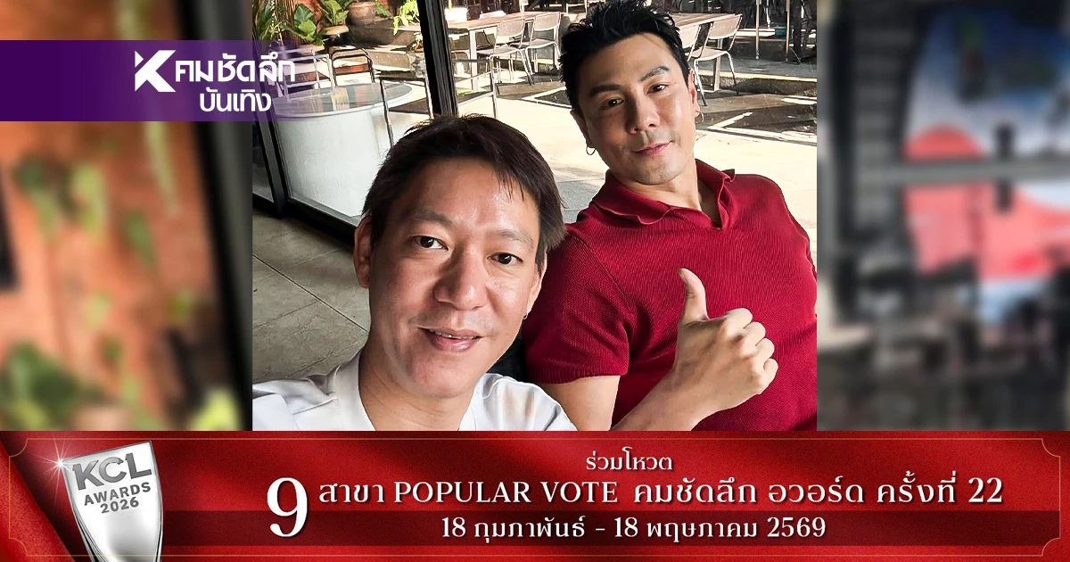 ซึ้งใจมากๆ เพิ่งรู้ "จิน ธรรมวัฒนะ" สนิทกับ "โดม ปกรณ์ ลัม"