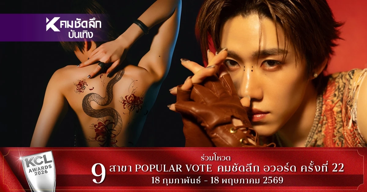 "PP KRIT"คัมแบ็กสุดเซ็กซี่ ปล่อยซิงเกิลใหม่ "guilty pleasure"