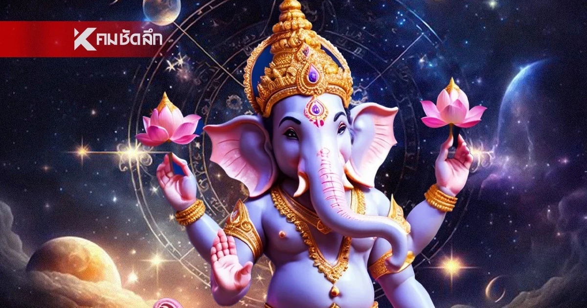 กางชะตา '4 ราศี' รวยไม่หยุด รวยไม่ไหวแล้ว ! เดินทางแล้วเฮง ได้ของใหญ่ บิ๊กไซส์