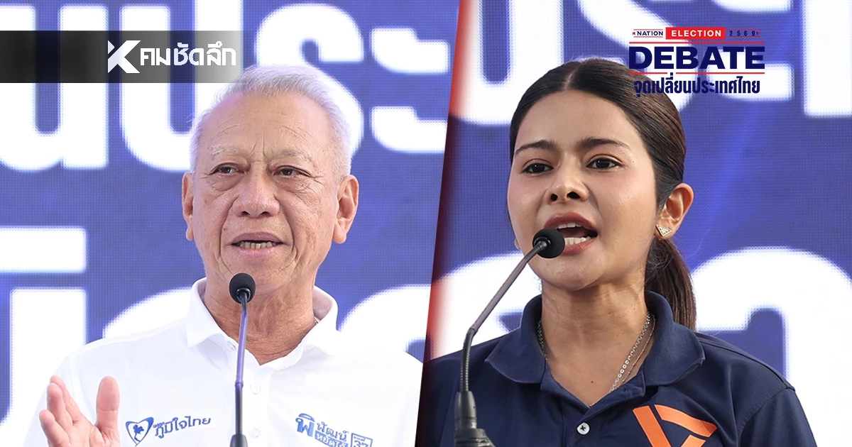 "ลิซ่า" ขอร้อนตัว ปม "พิพัฒน์" ยอมรับพูดวลี "รักชาติ" ด้าน "กรณ์" สวนทันที