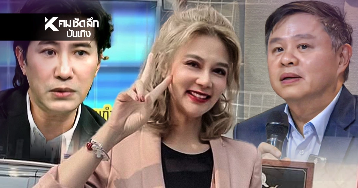 “ปู มัณฑนา” เดือดอีกระลอก ฟาดแรงก หลังเจอหมายตราครุฑ 2 สน.