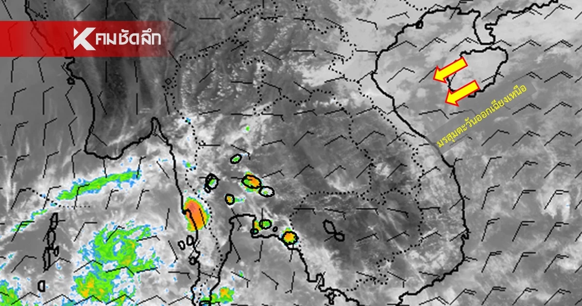พยากรณ์อากาศวันนี้ 17 ก.พ. 69 เช็กเลย! จังหวัดไหนเสี่ยงฝน 30%