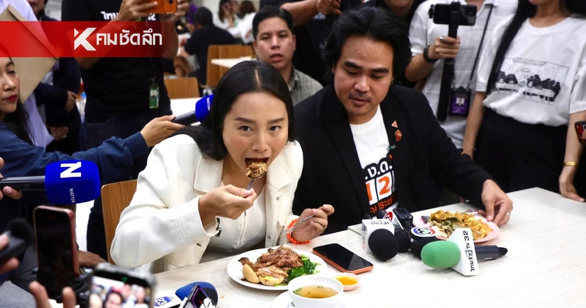 "รักชนก" พาทัวร์โรงอาหารก.แรงงาน 12 ล้าน ถามเหมาะสมไหม เอาเงินผู้ประกันตนมาทำ