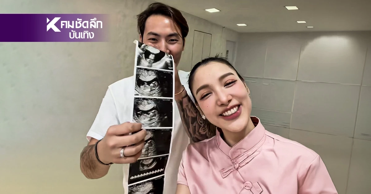 ท้องแล้วจ้า! "แพท ณปภา" ขึ้นแท่นคุณแม่ลูกสองเต็มตัว ตั้งท้อง 3 เดือน