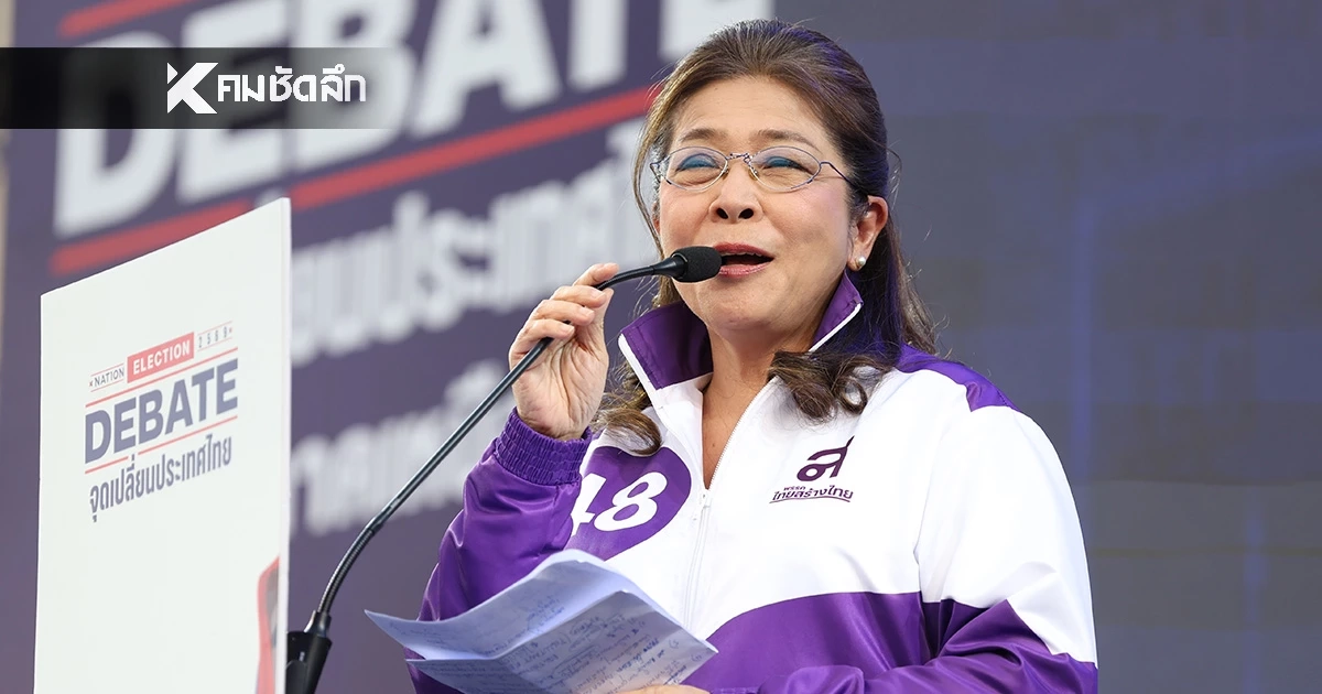 "คุณหญิงสุดารัตน์" ลาออกหัวหน้าพรรคไทยสร้างไทย ขอสู้ต่อในฐานะภาคประชาชน