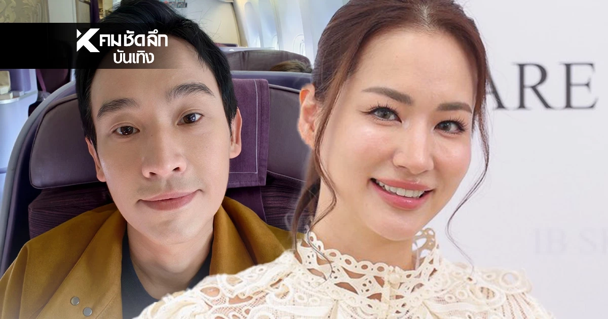 แฟนใหม่ "พิธา" คือใคร? "ต่าย ชุติมา" อดีตภรรยา ยินดีด้วย ลูกสาวรู้เรื่องตอนที่มีข่าว