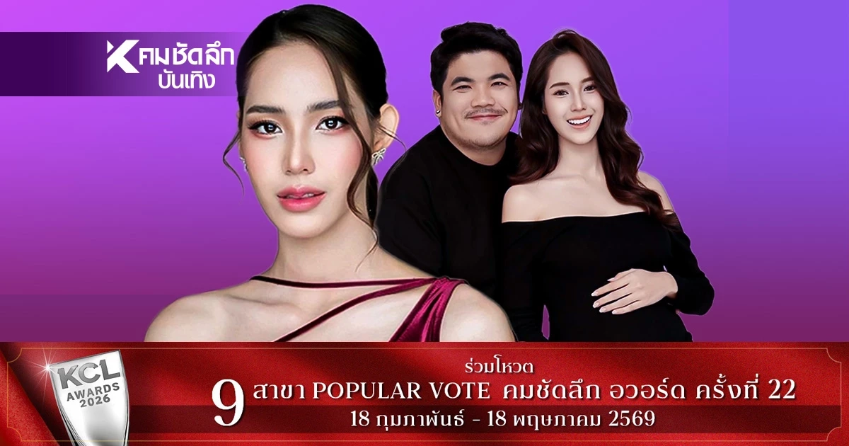 รู้จัก "ใบหม่อน กิตติยา" อดีตภรรยา "แจ็ค แฟนฉัน" หลังทางตันรักต้องเลิกรา