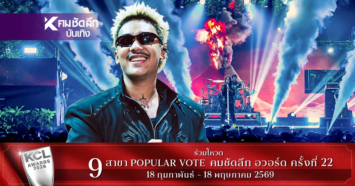 'SARAN' นำทัพ Gen Z ลุย “Another World : The Sanctuary Concert 2026”