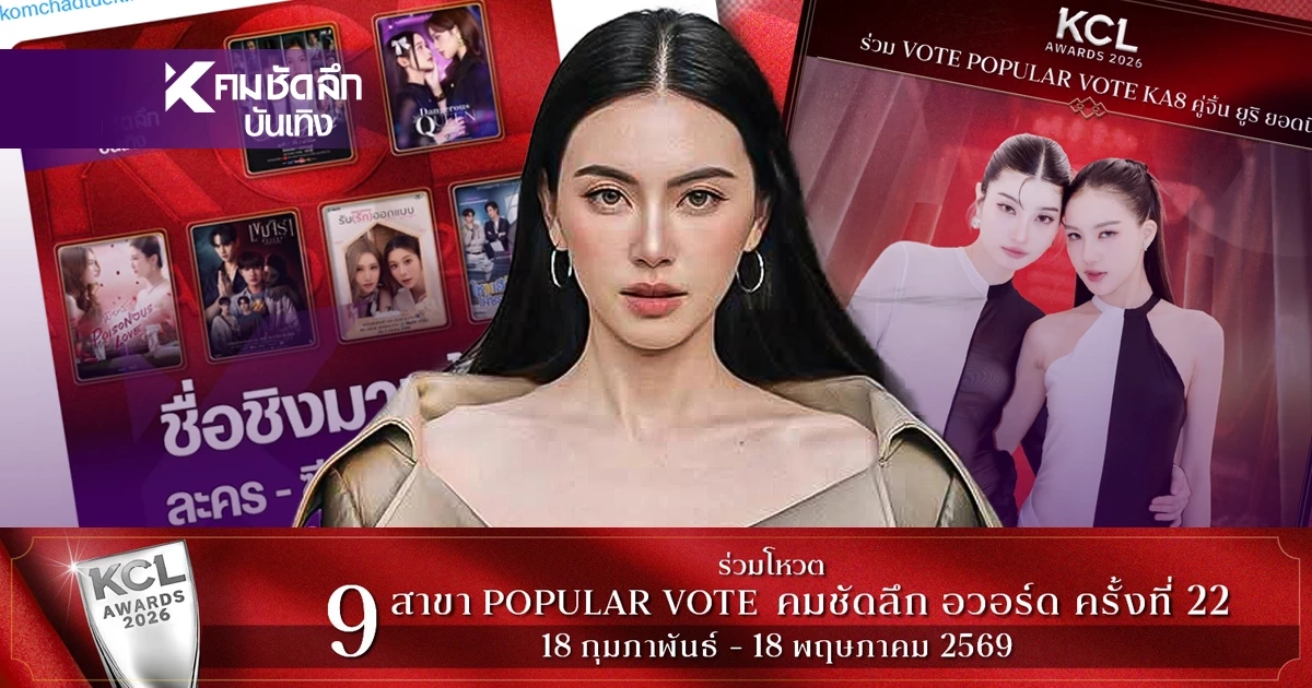 'ใหม่ ดาวิกา' บิ๊กบอสสายเปย์ เดินหน้าเชียร์ 'เมเบิ้ล-แป้งจี่' ชิง 3 รางวัลใหญ่