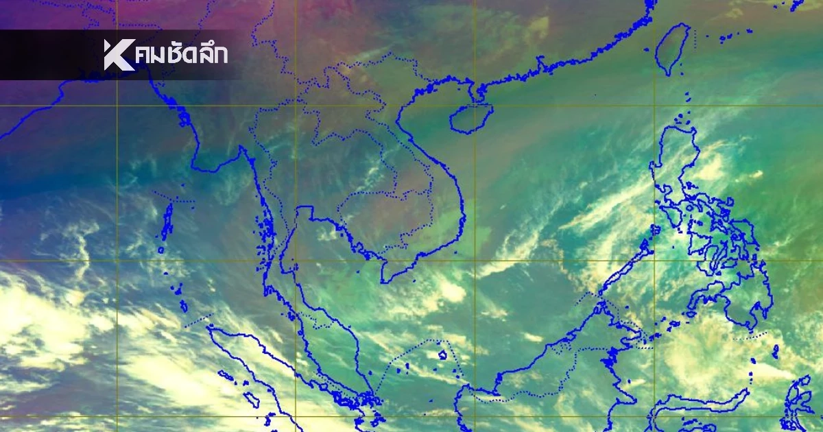"พยากรณ์อากาศ วันนี้" 15 ก.พ. เตือน! ภาคใต้ 9 จังหวัดเช็กฝนมาอีกแล้ว