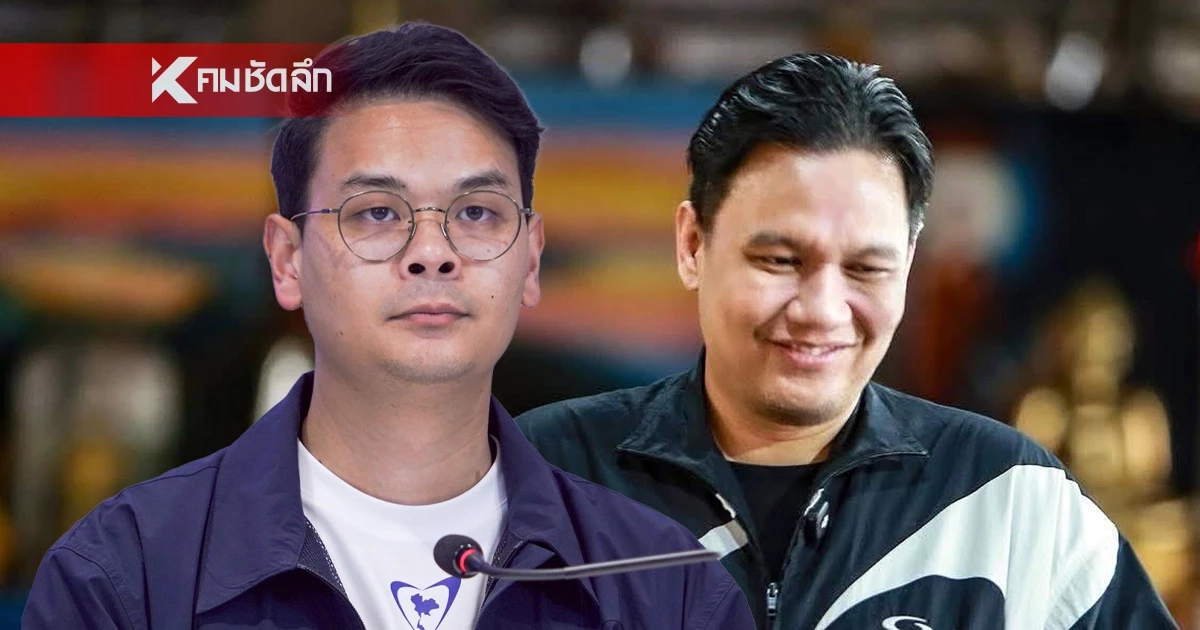 "ไชยชนก" ยอมรับ "ไผ่ลิกค์" โทรคุยดีลร่วมรัฐบาล รอ "อนุทิน-ธรรมนัส" นัดคุย