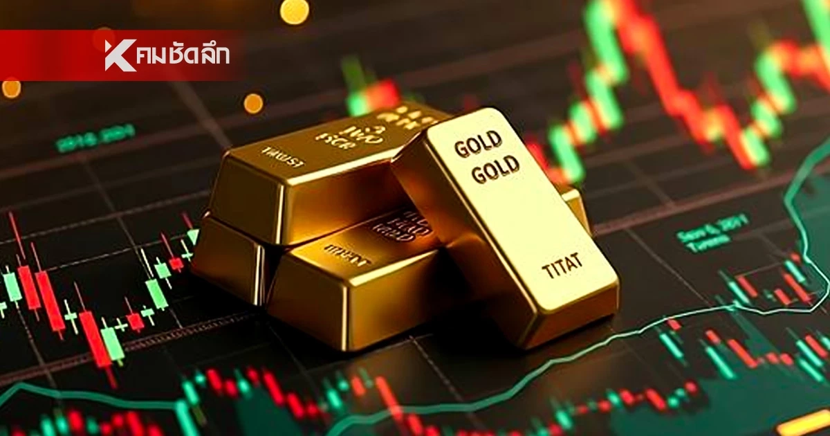 ราคาทองวันนี้ 17 ก.พ. 69 ปิดตลาดทอง ปรับ 16 ครั้ง ราคาลงดิ่ง! เช็กราคาทองล่าสุดกี่บาท