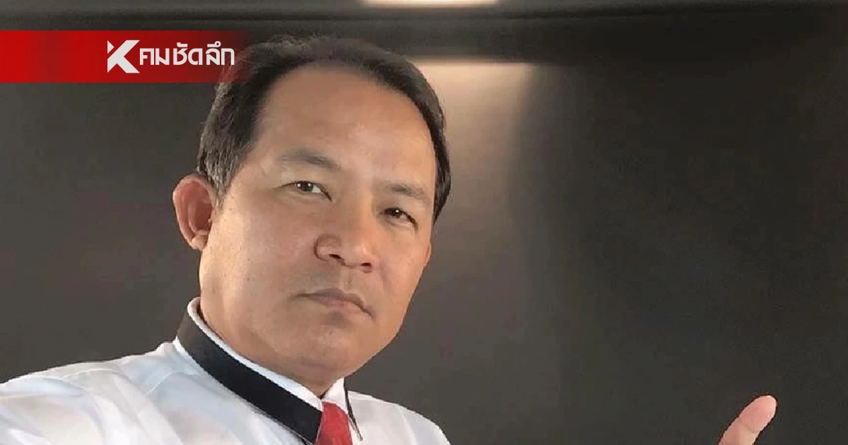 ศรีสุวรรณ จี้ กกต. สอบ "ปชน." ปมจ้างบริษัท IO ส่อถูกยุบพรรค