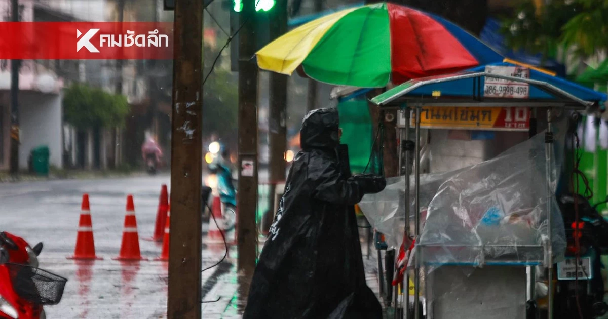 เช็ก 19 ก.พ. สภาพอากาศแปรปรวน เหนือ-ใต้ ฝนฟ้าคะนอง กทม. ร้อนแตะ 37 องศา