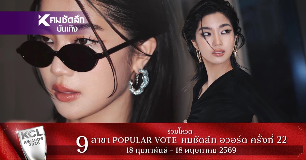 เปิดธุรกิจ 'ก้อย อรัชพร' ส่องอาณาจักรรายได้เกือบ 90 ล้าน หลังเปิดตัวคบ 'พิธา'