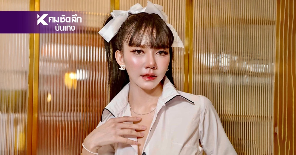 "จ๊ะ นงผณี" ไม่ปล่อยผ่าน ดราม่าแฟนคลับโวยเก้าอี้หาย ได้ใจ FC ไปเต็มๆ