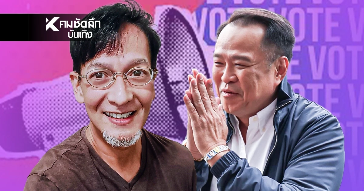 "บิลลี่ โอแกน" ประกาศเลือก "อนุทิน" ไม่สนับสนุนให้แก้รัฐธรรมนูญ