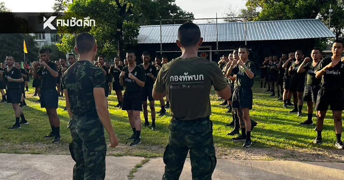 กองทัพบก ปลื้ม! ยอดสมัครทหารออนไลน์ ปี 2569 เกินเป้า 105.9%