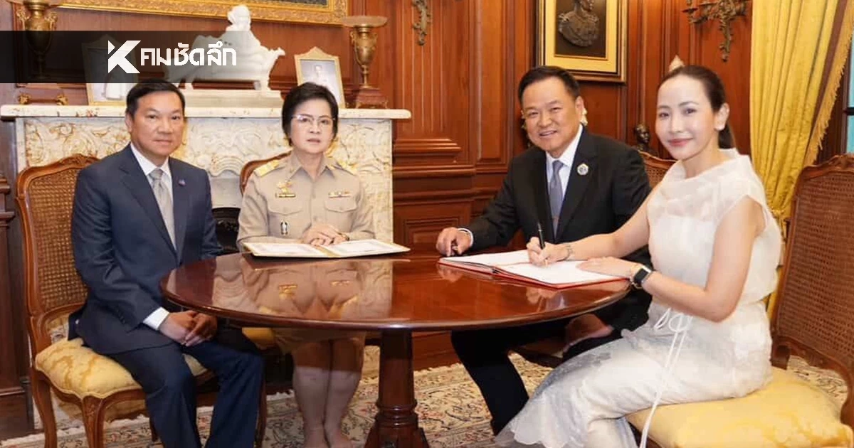 เฉลยสาเหตุ "อนุทิน-จ๋า" จดทะเบียนสมรส 13 ก.พ.