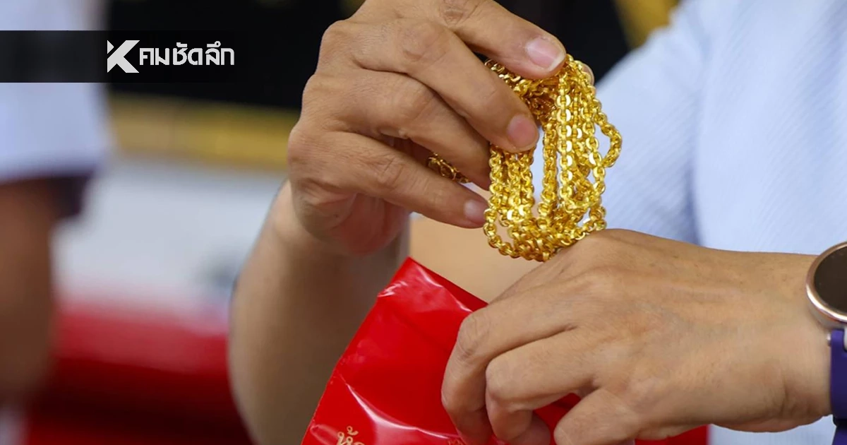 ราคาทองวันนี้ 4 ก.พ. 69 เปิดตลาด "พุ่งขึ้นพรวด" เช็กราคาทองล่าสุดกี่บาท