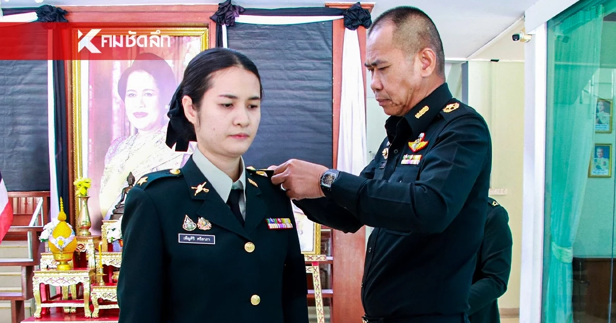 มทบ. 22 ประดับยศ "ร้อยตรี" แก่ ภรรยา จ.ส.อ.อโณทัย ป้องแก้ว วีรชนทหารกล้า